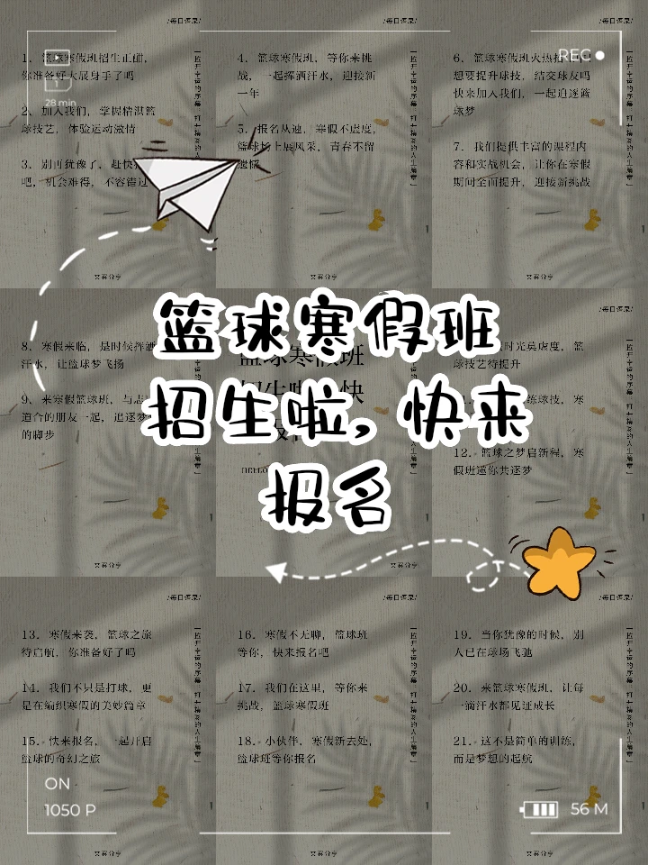 如何制定智能篮球训练计划_0